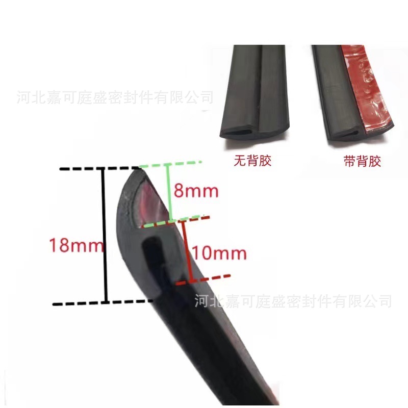 General Motors Wiper Cover Rubber Strip Windshield H-type Self-adhesive Automotive Windshield Plastic Plate Sealing Strip