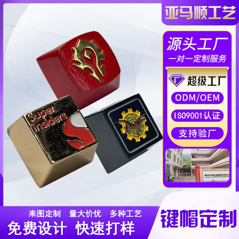 Индивидуальная персонализированная игровая периферия, клавиша из цинкового сплава, замена клавиатуры, металлическая клавиша