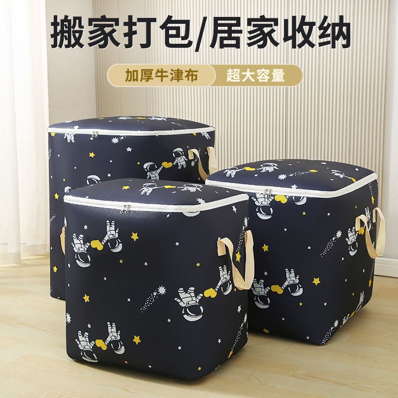 Moving Packing Cotton Sorting Luggage Large Quilt Storage Bag Oxford Cloth