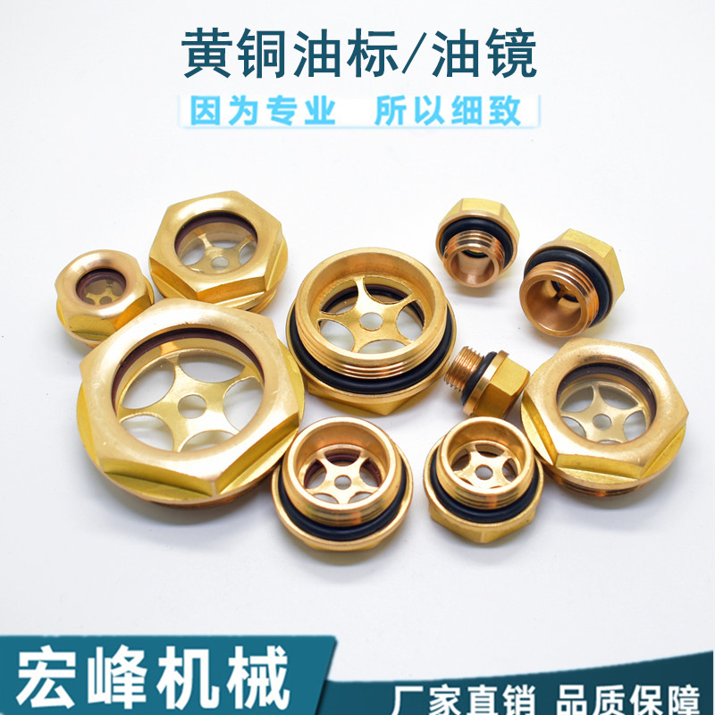 в наличии латунное масло стандартное медное масло зеркало медное масло окно с закаленным стеклом 3/4 1 дюйм 16*1.5 наблюдение уровня масла