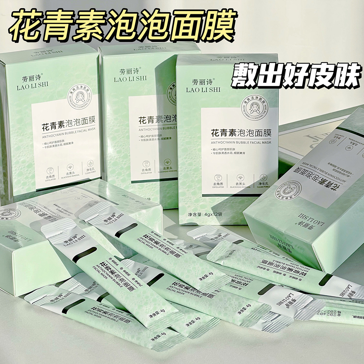 Laurie's Anthocyanin Bubble Mask to remove blackheads, close mouth, deep cleansing, shrink pores, moisturizing, moisturizing and exfoliating