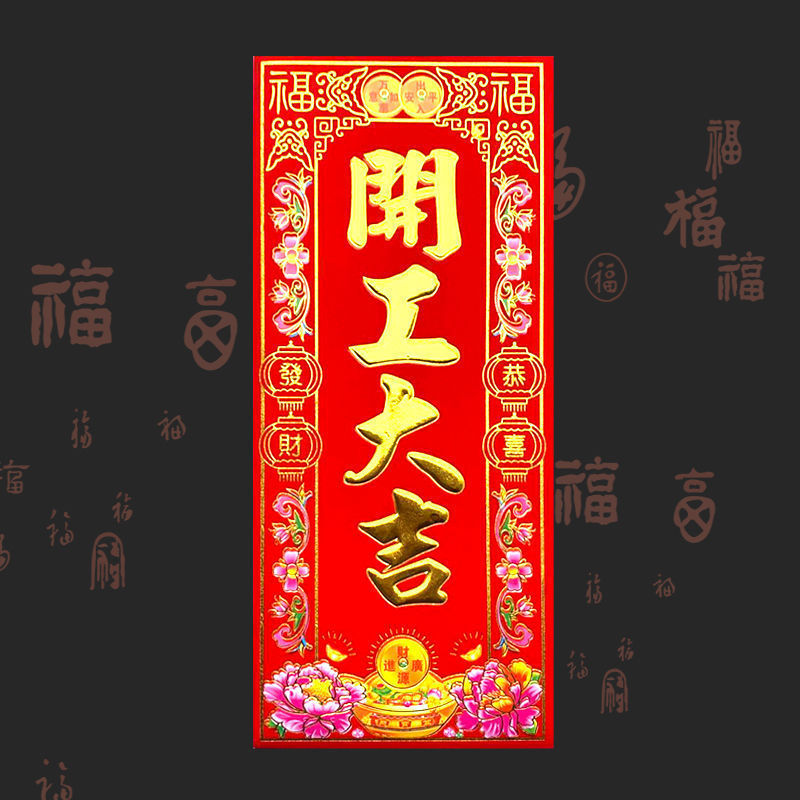 2025 новые наклейки на двери с золотыми и черными символами, приветствие весны, наклейки на стены