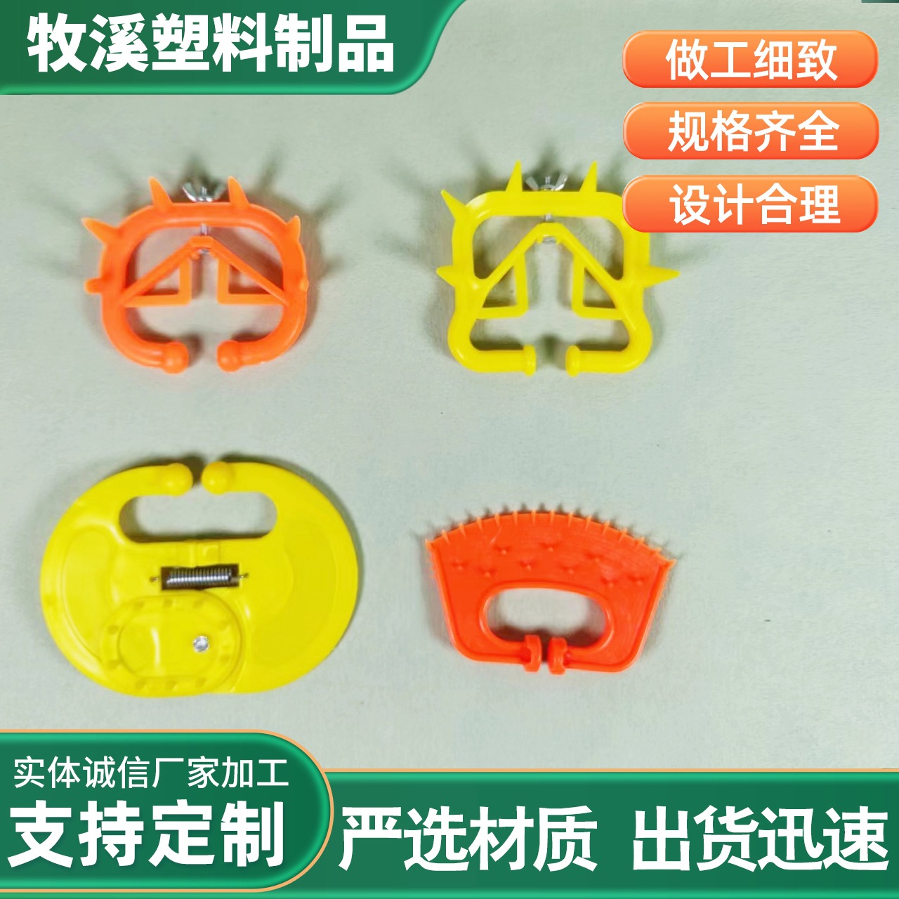 Устройство для отлучения бычков с носовым колом, утолщенное пластиковое кольцо для носа быка, оборудование для разведения скота