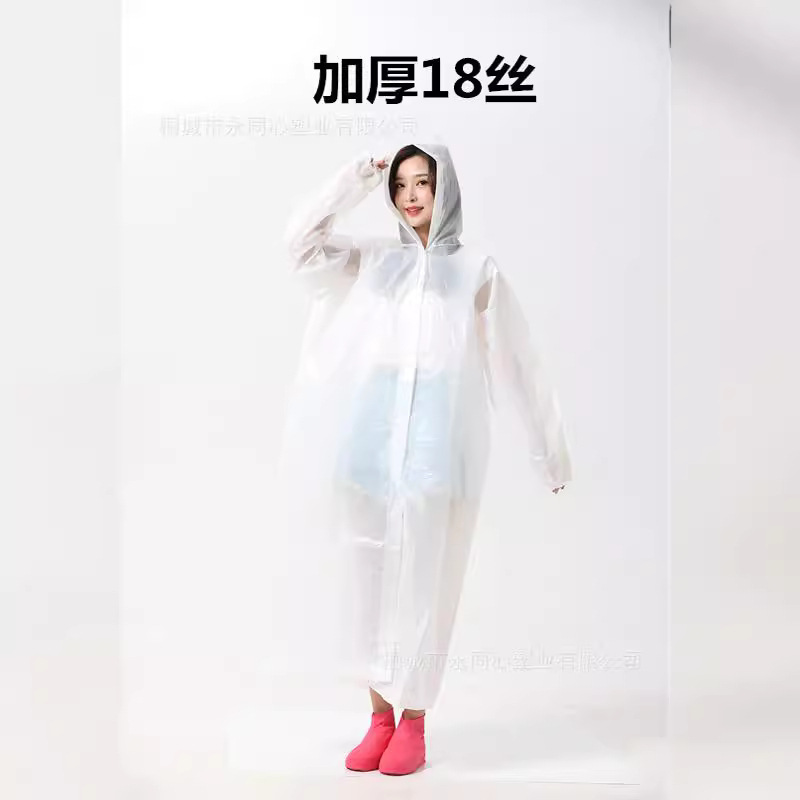 Non-Disposable Raincoat EVA Adult Raincoat 18 Silk Thickened Outdoor Mountaineering Travel Transparent Raincoat Printable LOGO