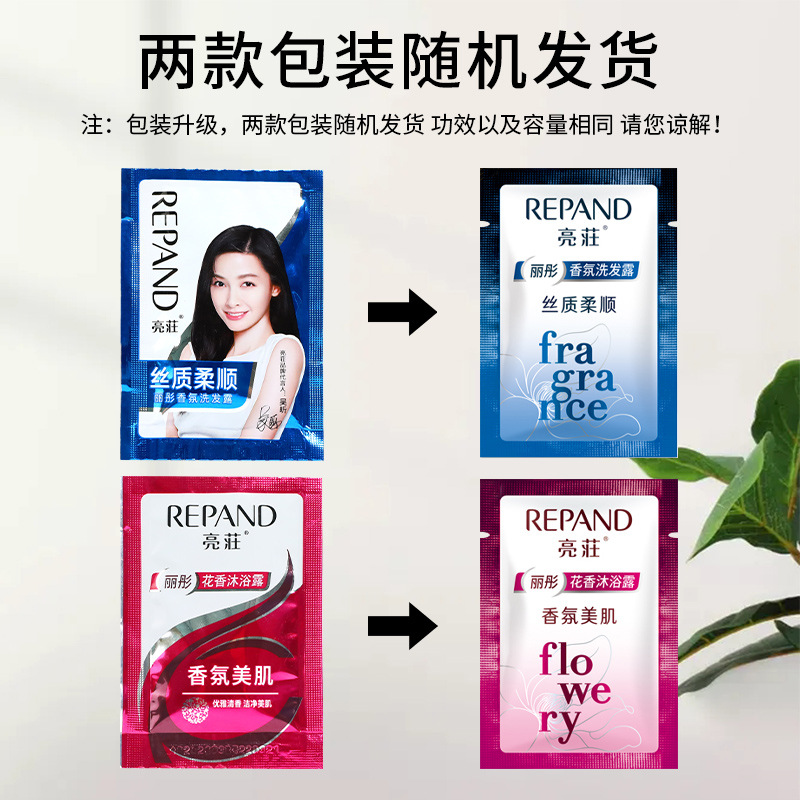 Wholesale Liangzhuang Bagged Shampoo and Shower Gel Hotel Room Liangzhuang Disposable Shampoo Liquid Shampoo