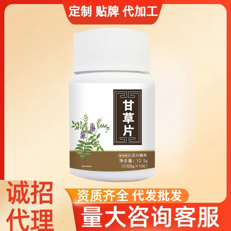 Source manufacturers licorice tablets buccal tablets bottled generation processing pressed candy 100 tablets factory direct in stock wholesale