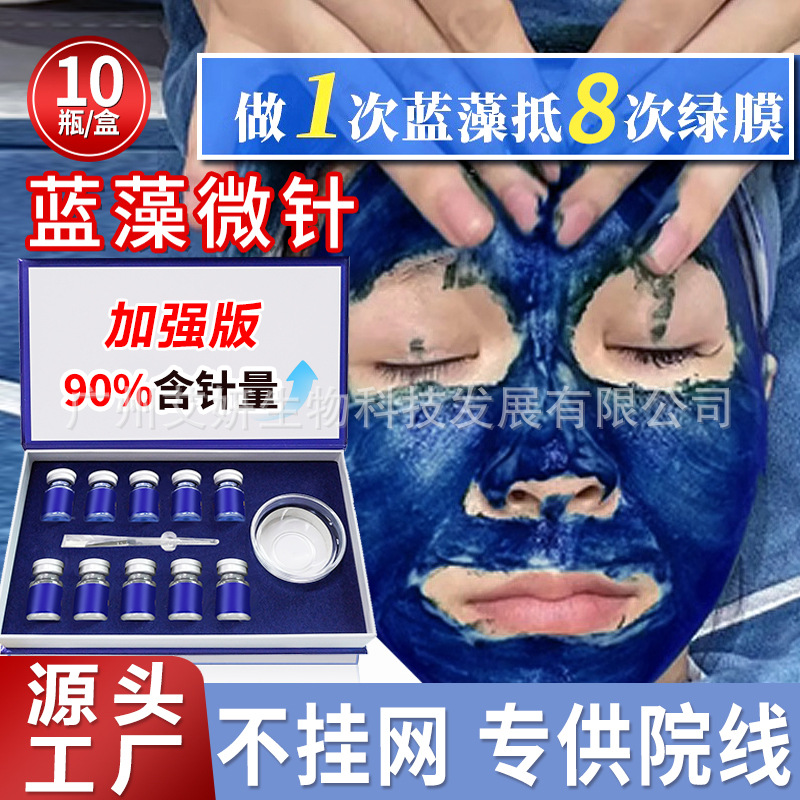 Набор с сине-зеленой пленкой, микроиглы, специальный набор для омоложения кожи, микро-кристаллические иглы из водорослей