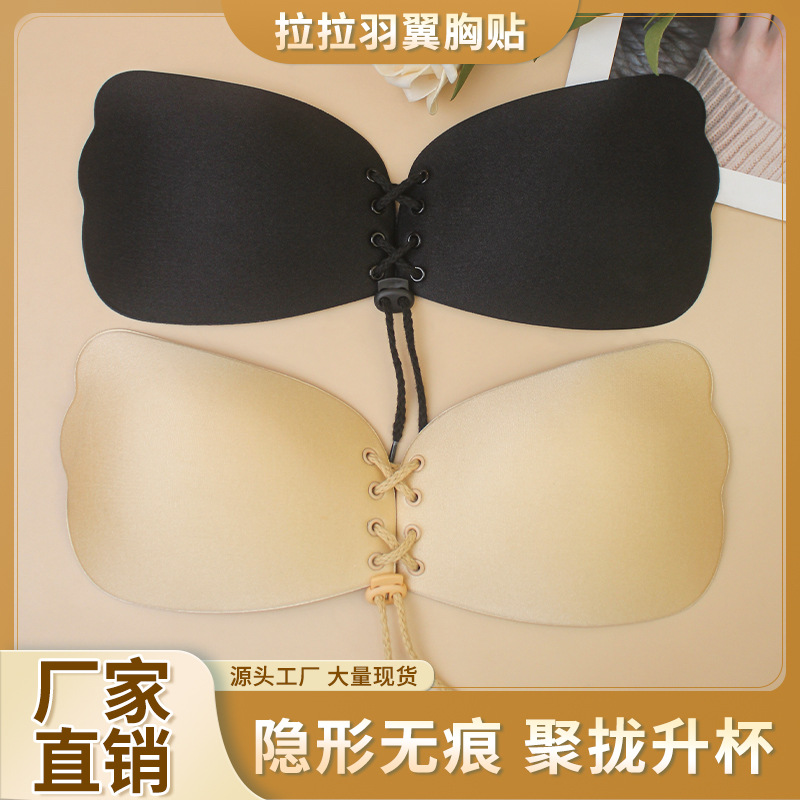 Оптовая цена на силиконовые наклейки на грудь Lala goddess, невидимый бюстгальтер с завязками для свадьбы