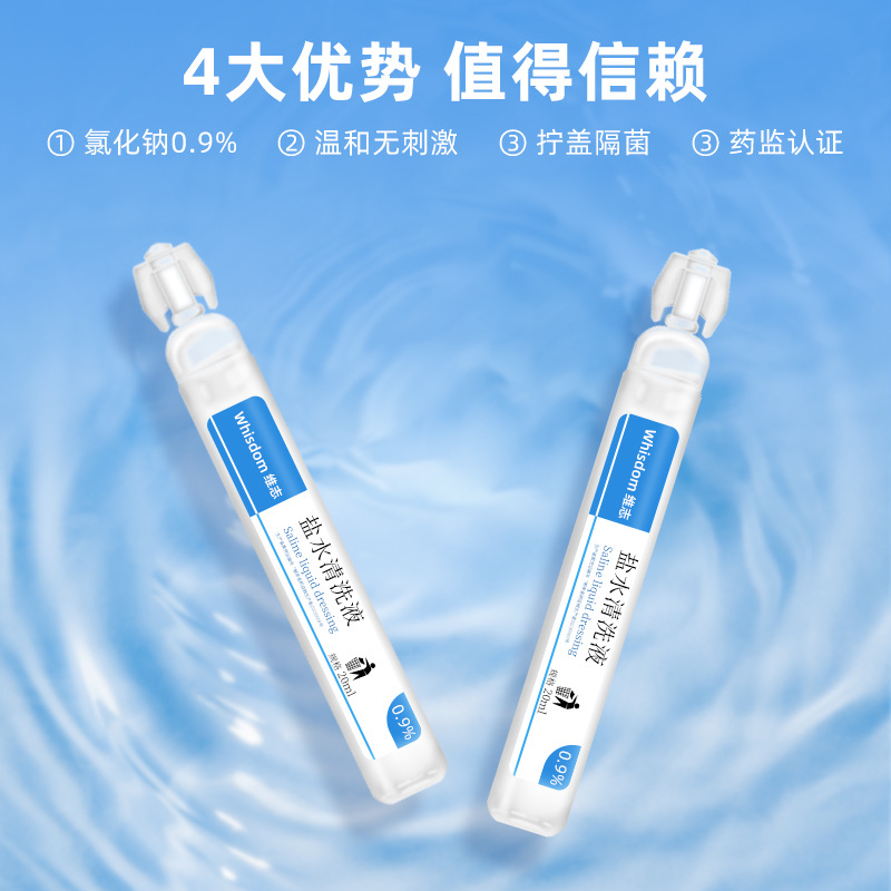 Wholesale 0.9 Saline Medical Small Tube for Facial Application Sodium Chloride Non-Ok Lens Mouthwash Nasal Wash Anti-Allergy