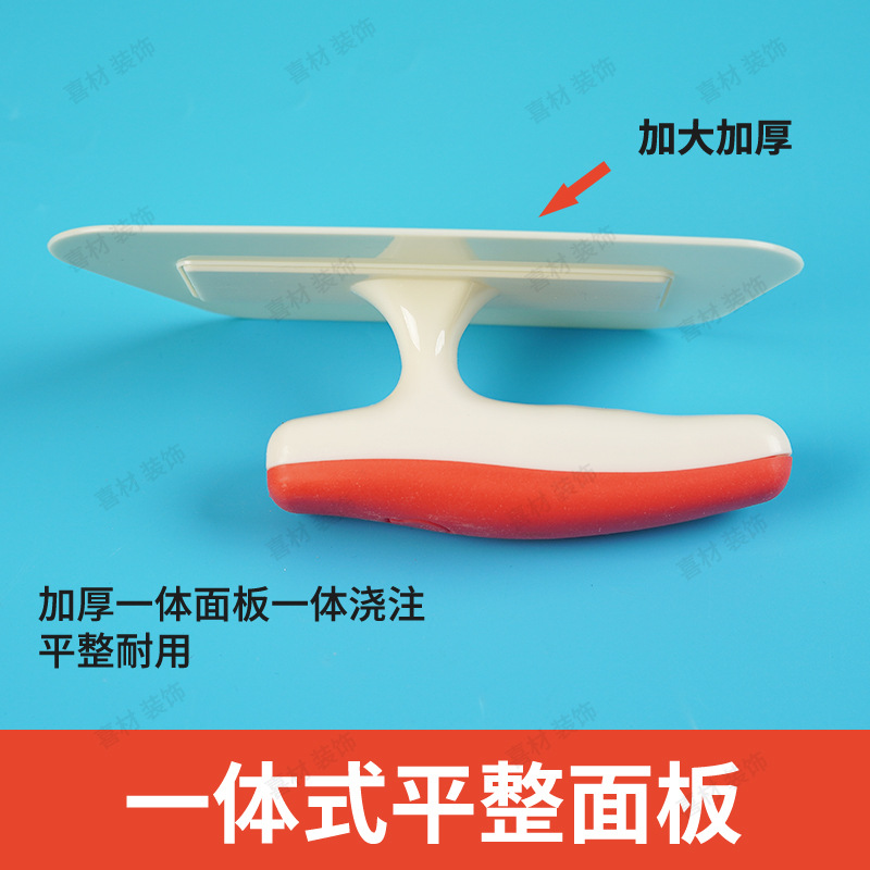 Multisided art paint plastic batch knife diatom mud malay paint texture paint integrated plastic batch knife