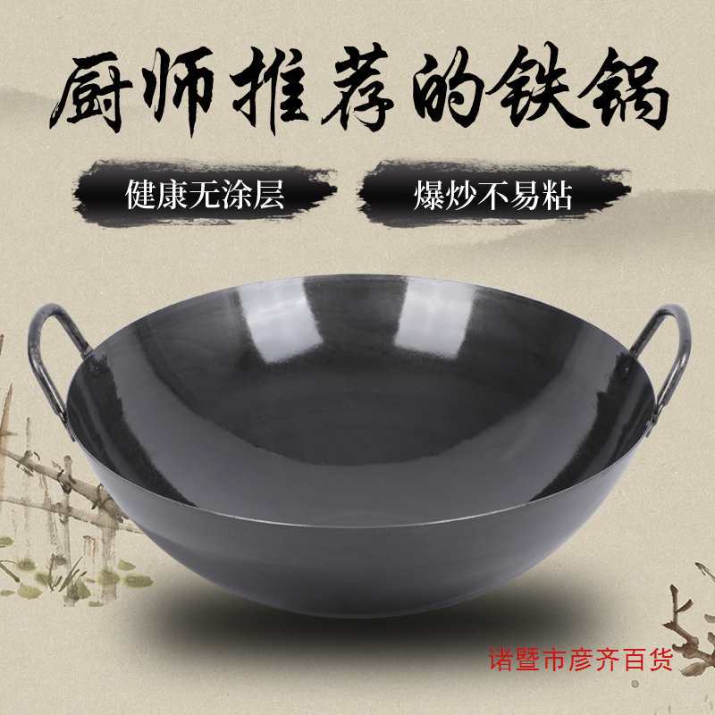 Commercial Old-Fashioned Uncoated Double-Eared Wrought Iron Pot Household Large Iron Pot Cooking Pot Traditional Black Iron Chef Gas