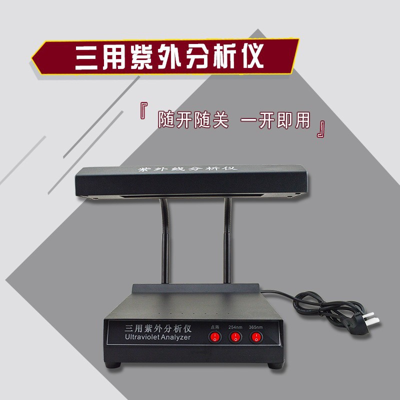 Настольный трехцелевой УФ-анализатор Zf-1, портативная лампа 365 нм, 254 нм для лаборатории