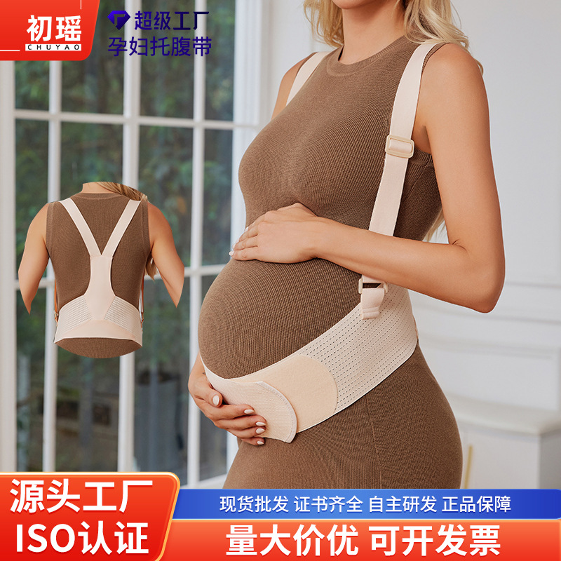 Ремень поддержки живота для беременных, плечевой, легкий, дышащий, регулируемый, для среднего и позднего срока беременности