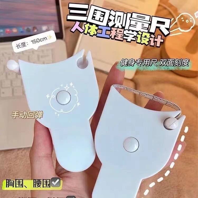 Automatic High-Precision Measurement Ruler, Dimension Ruler, Fitness Ruler, Waist Circumference, Hip Circumference, Arm Circumference, Leg Circumference, Abdominal Circumference Measurement Soft Ruler