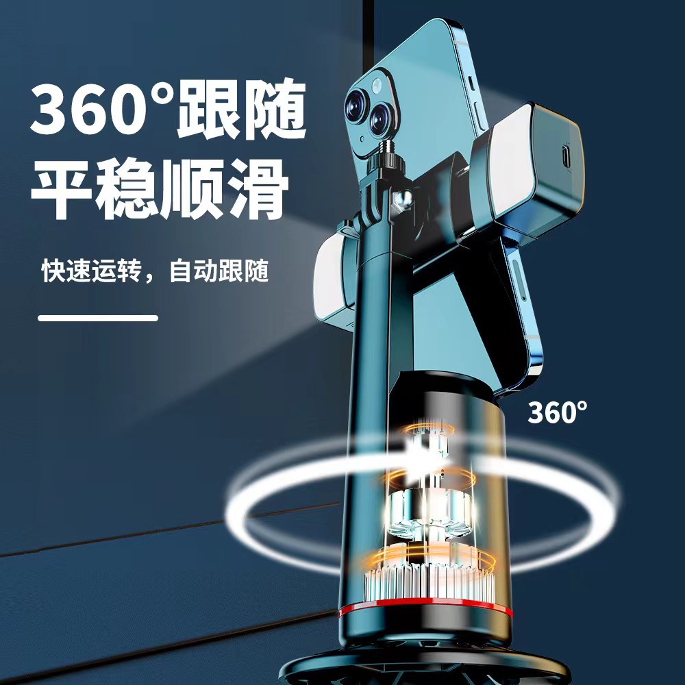 Cross-border Q02 Intelligent AI Face Recognition Follow-up Yuntai Shake Voice Fast Hand Live with Goods Live Supplementary Light Follow-up