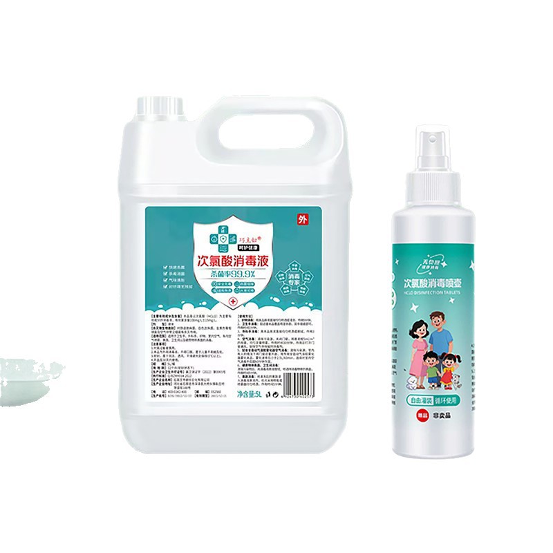 Hypochlorous Acid Disinfectant Large Barrel Household Medical Maternal and Infant Indoor Pet Wash-free Anti-virus Home Spray