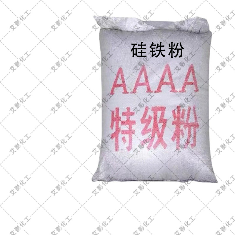 [Silicon Iron Powder] 4Aaaa High-Quality Black Powder and Glitter Powder, High Gas Production and High Ball Rate, Non-Stick Pot Silicon Iron Powder