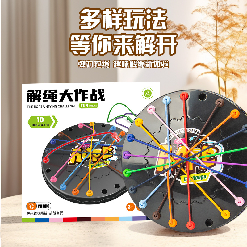 Rope Unlocking Challenge Educational Toy Intelligence Children's Rope Tying Game Parent-Child Interactive Logic Training Unlocking Board Game