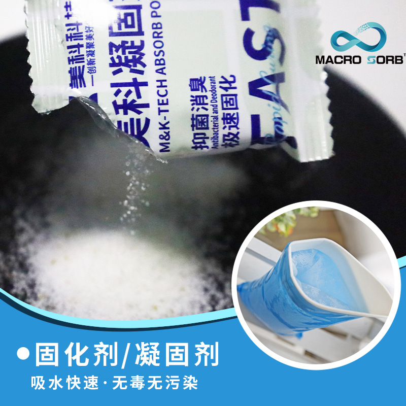 Urinary Urine Coagulant Emergency Simple Toilet Toilet Coagulant Biodegradable Solidification Coagulant Environmental Protection