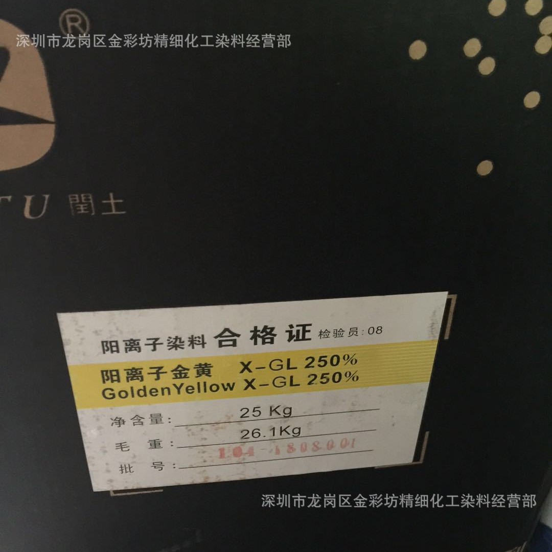 Wholesale Alkaline Cationic Cyanine X-Gb Water-Soluble Textile Dye Wood Paper Ribbon Dye