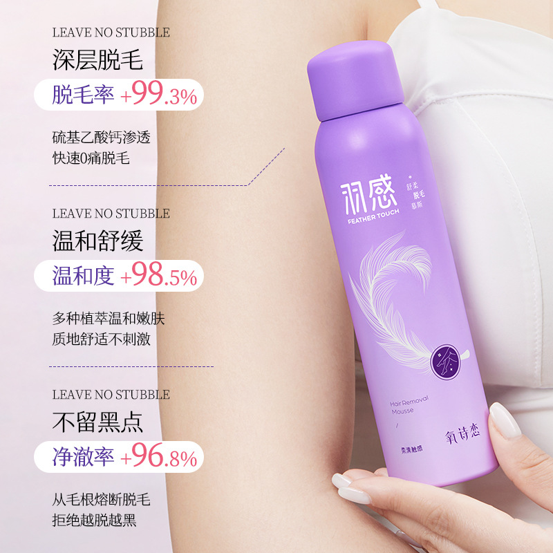 Oxygen poetry love feather feeling comfortable and soft hair removal mousse spray mild and non-exciting whole body hair removal cream hair removal cream manufacturer