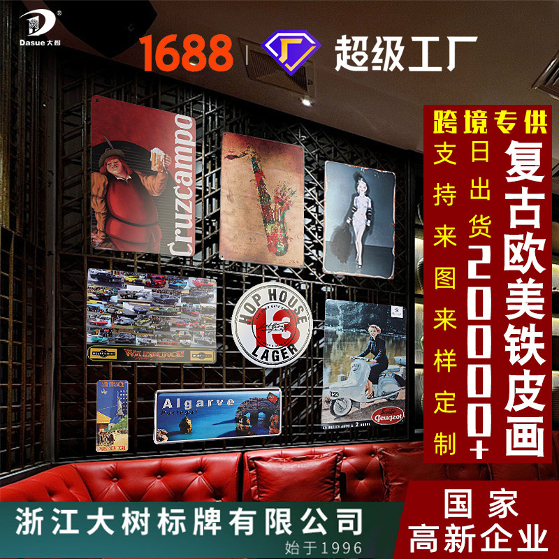 Настенная картина из алюминиевой жестяной таблички, индивидуальный заказ