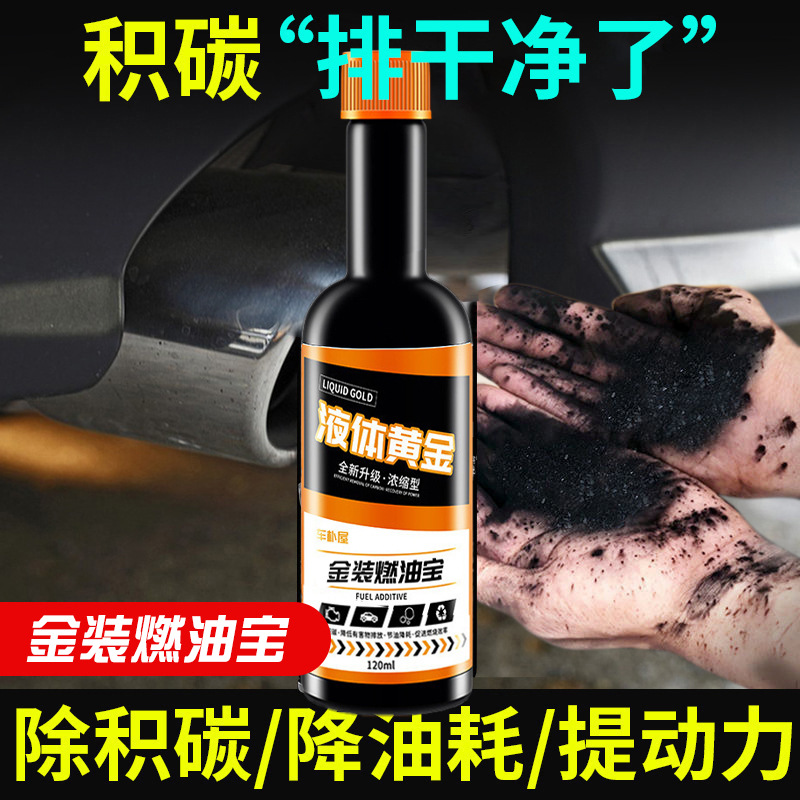 Zhongheng Automobile Fuel Treasure Gasoline Car Fuel Carbon Deposit Remover Enhances Power Concentrated Carbon Deposit Remover