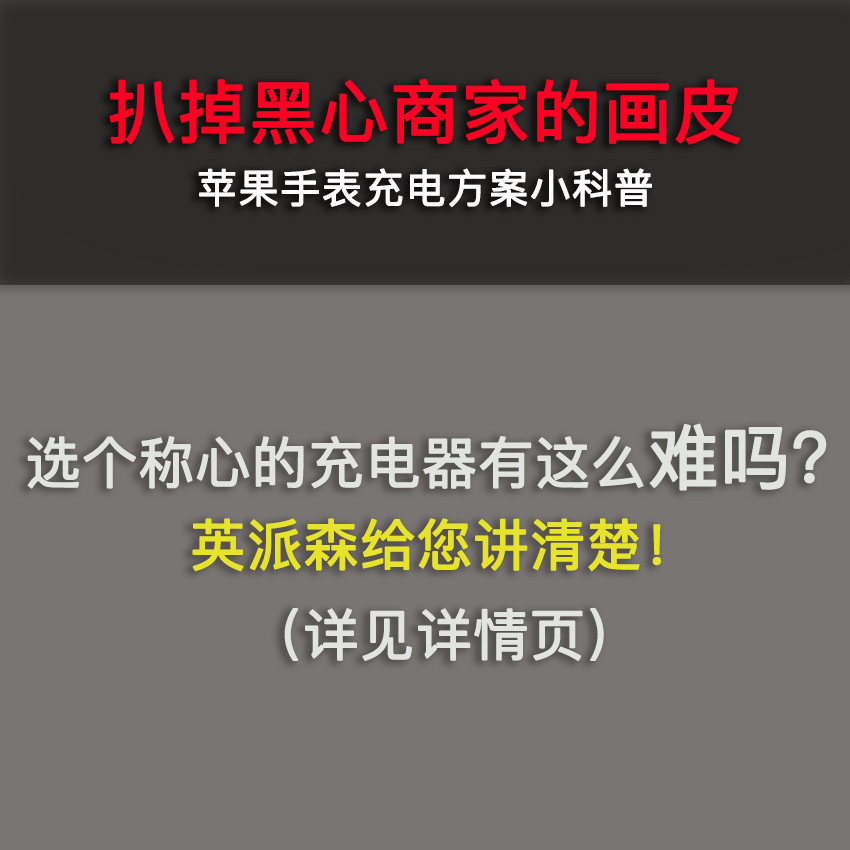 C- port portable suitable for Apple Watch charger Appleiwatch all-purpose universal magnetic wireless module base