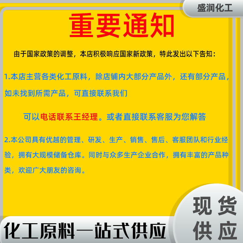 Asphic Acid 2-Ceryl Acetic Acid Industrial Grade National Standard Polyphylene Paint Drying Agent Asphic Acid