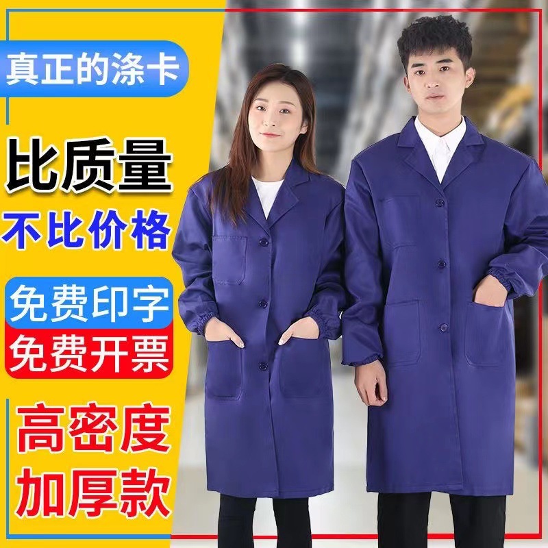 Blue coat long-sleeved overalls men's long stain-resistant warehouse food factory handling overalls printed logo labor protection