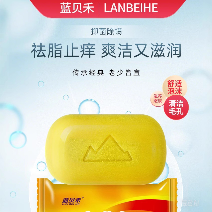 Manufacturer Wholesale Sulfur Soap for Bathing and Face Washing, Household Soap for Removing Mites, Oil Control, Cleansing, Refreshing, and Antibacterial