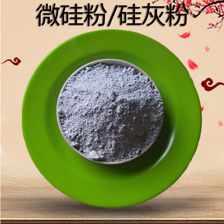Пудра микросилики для полусекретного силикатного цемента бетона высокочистая износостойкая половая смесь легкая пудра силикатного камня