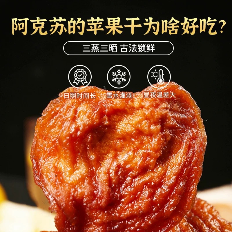 Dropshipping Rock Candy Heart Dried Apples Without Additives and Saccharin-Free Xinjiang Aksu Dried Apples Snacks for Pregnant Women Wholesale