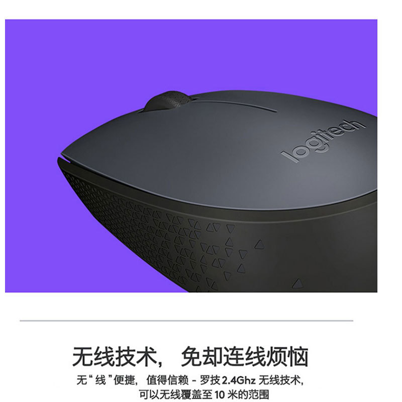 Distribution Logitech M170/M171 Notebook Desktop Computer Office Home Gift Optical Wireless Mouse