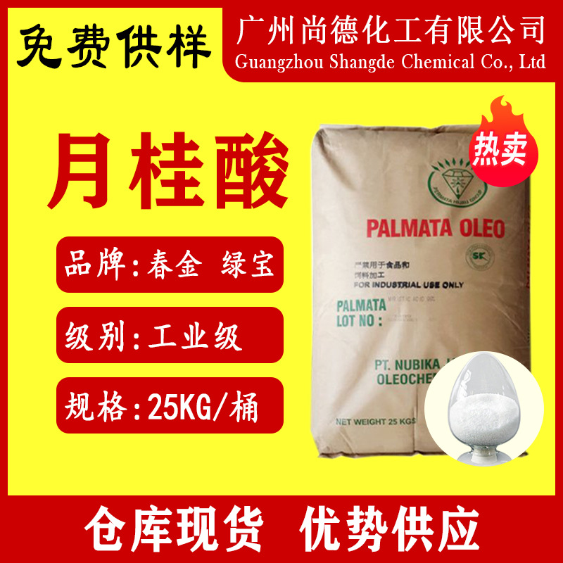 Лауриновая кислота, косметический сорт, сурфактант, кокосовое дерево