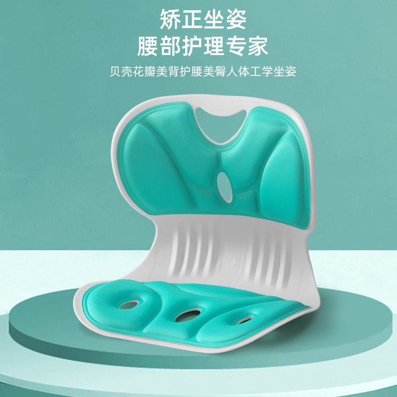 Подушка для защиты талии, офисная подушка для сидения, коррекция осанки для студентов и детей, эргономичная подушка