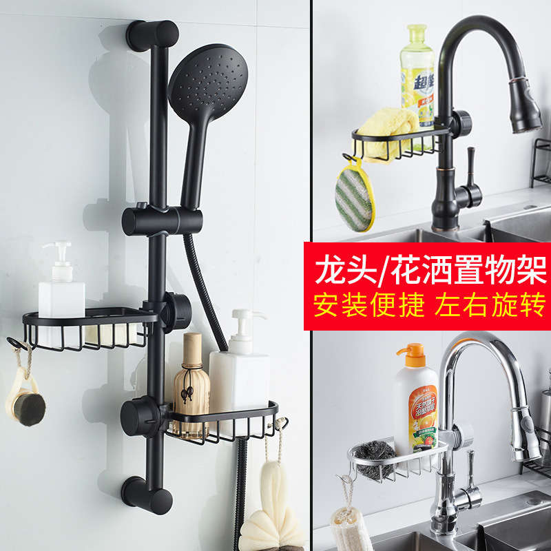 Space Aluminum Kitchen Faucet Draining Basket Kitchen Storage Rack Storage Gadgets Finishing Rack Shower Storage Rack