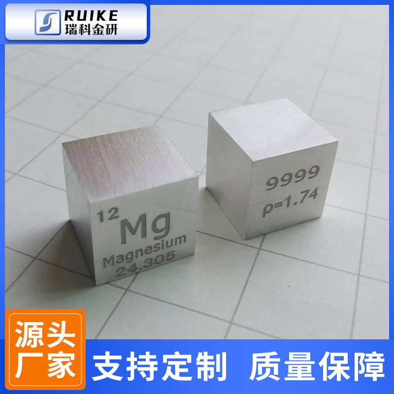 Metal Magnesium Cube Chemical Element Periodic Table Type Cube Side Length 10 mm Magnesium Cube Magnesium Granules in Stock