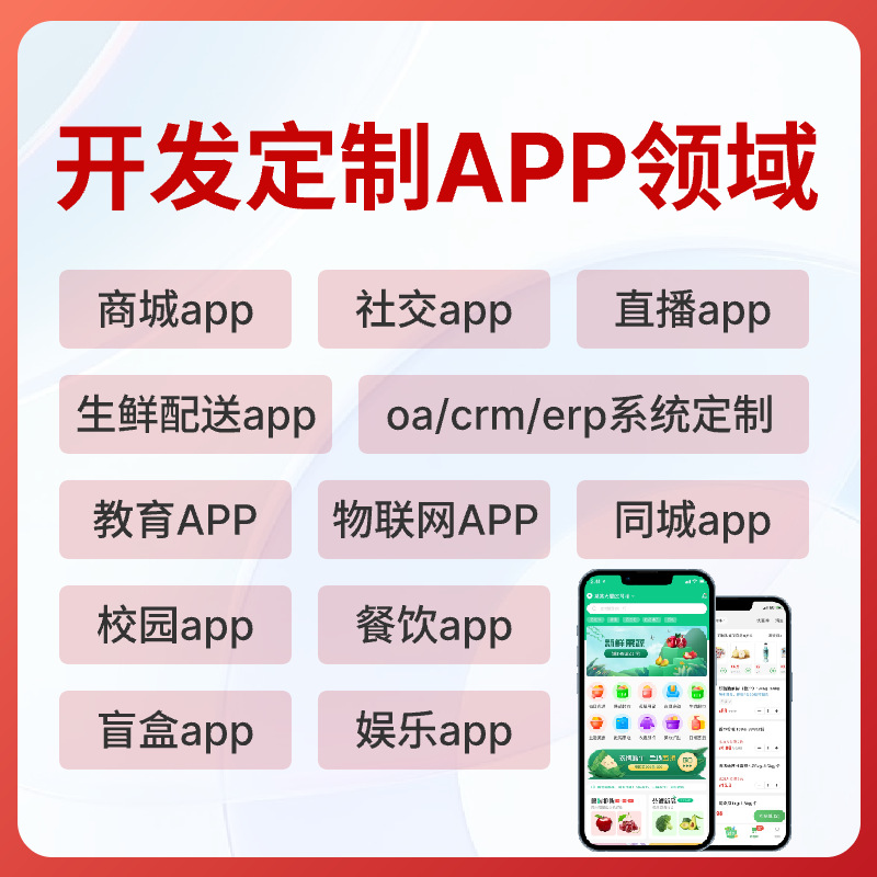 Wechat Applet Development for Fresh Food Delivery Ordering App, Live Streaming Mall, Community Group Purchase Software, and Intelligence