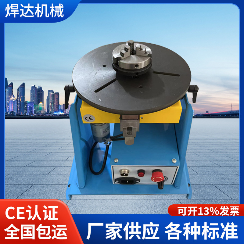 Машина для сварки с редуктором 10кг, маленький поворотный стол, аргонодуговая автоматическая сварка
