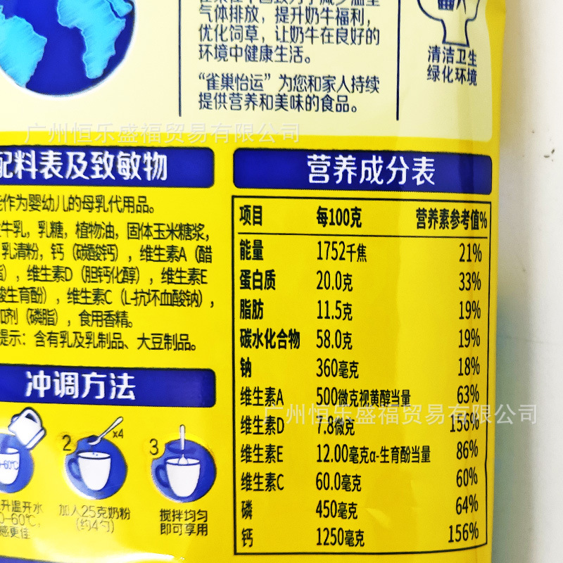 Que. Chao Yiyun nutrition milk powder 300g bagged student youth male and female adult family breakfast high calcium milk powder
