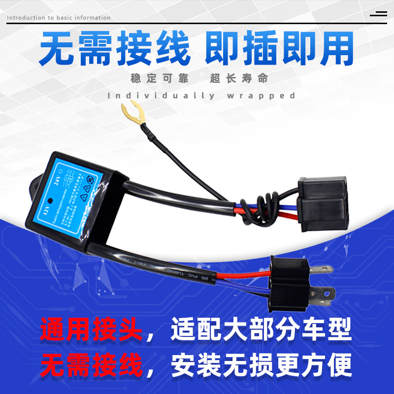 H4Led Headlight Polarity Converter Fault Eliminator Decoder Hid H4 Xenon Lamp Positive and Negative Converter