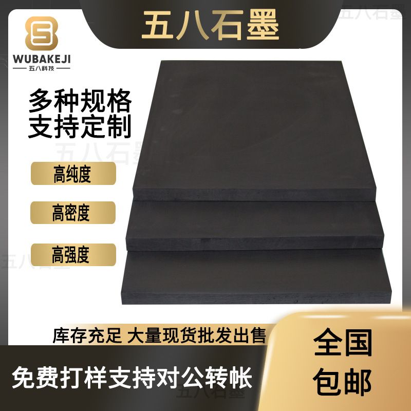 High Temperature Resistant Graphite Plate Edm Graphite Electrode Cnc Isostatic High Temperature High Purity Graphite Mold Manufacturer Direct Supply