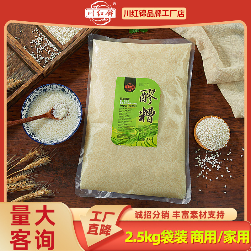 Рисовое вино ручной работы, 5 цзин, для горячего горшка, десертов, упаковка для послеродового периода