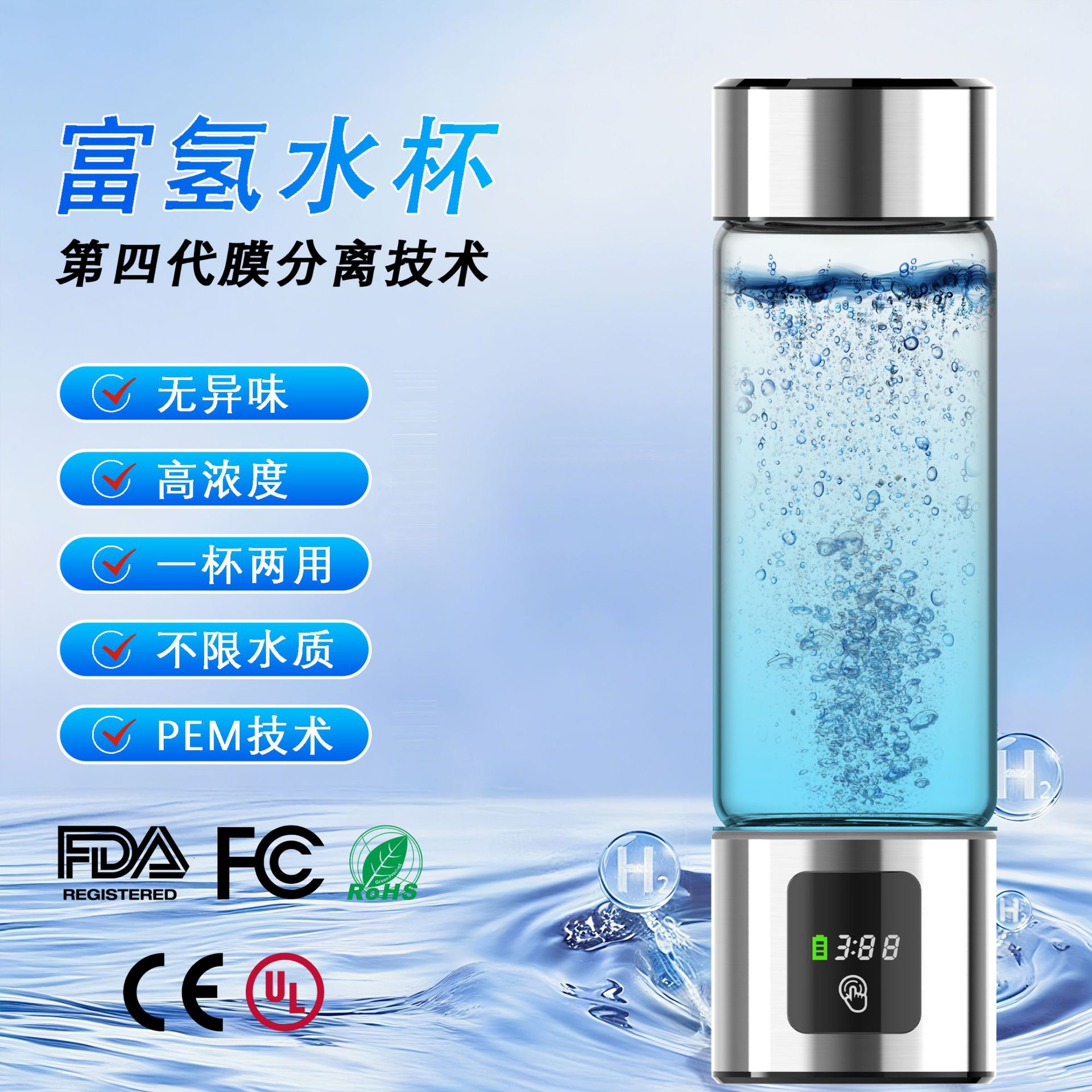 Прямые поставки, чаша с высоким содержанием водорода, слабощелочная