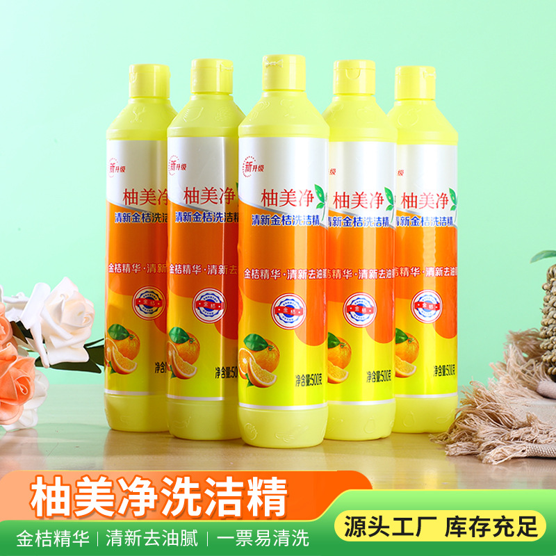 Оптовая продажа моющего средства Pomelo Meijing, для уборки, для кухни и ресторанов, удаление жира, дезодорирующее