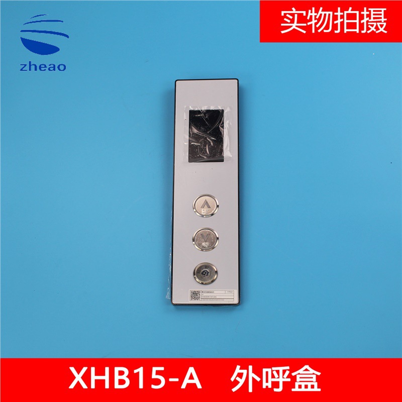 Xiaoxiao Elevator Outbound Call Box Xhb15-A Outbound Call Display Board Xoa3040Jtt010As New Black Edge