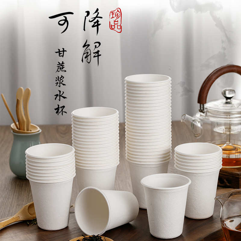 Высококачественная одноразовая бумажная чашка из тростниковой целлюлозы, утолщенная, для горячих напитков