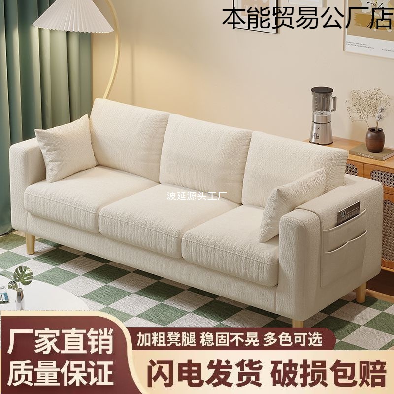 Диван для маленьких квартир, скандинавский простой современный, для аренды, двойной или трехместный