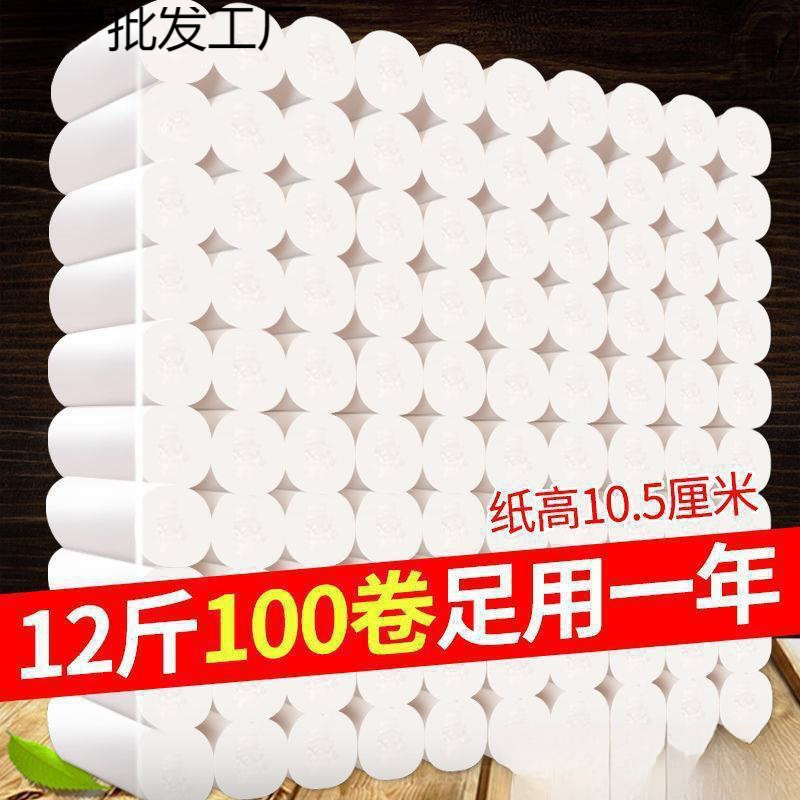 12kg 10kg 0.05kg Toilet Paper Roll Wholesale Household Toilet Paper Toilet Paper Large Package Toilet Paper Ten
